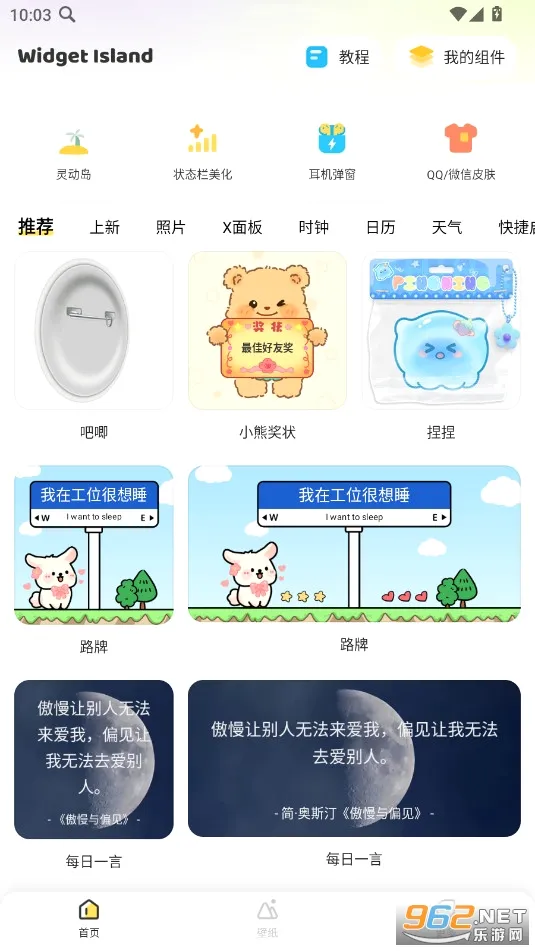 �����Widget Island(��������Ӧ��)