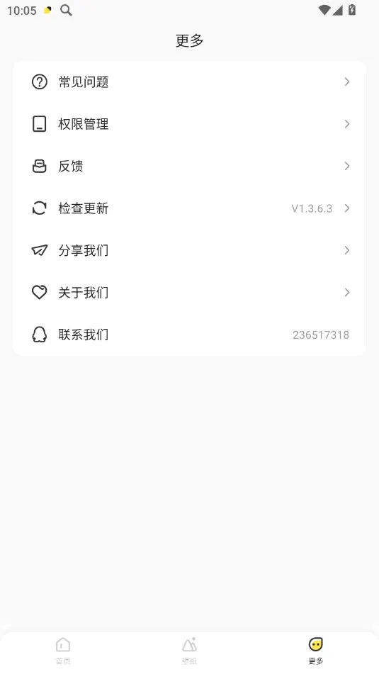 �����Widget Island(��������Ӧ��)v1.8.4 �ٷ������ͼ0