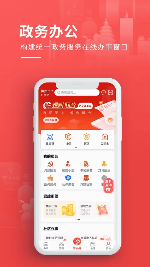 �Ƴ�eͨ(��������ƽ̨)v3.3.5 �ٷ������ͼ2