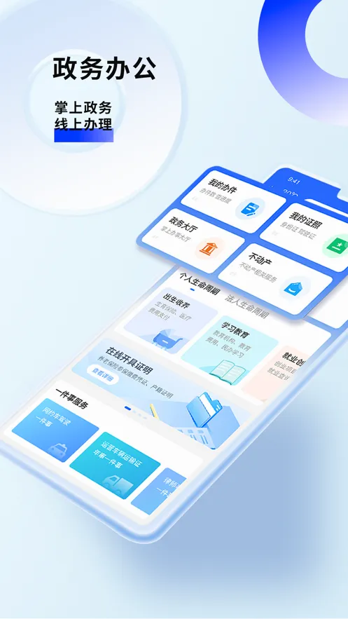 �Ƴ�eͨ(��������ƽ̨)v3.3.5 �ٷ������ͼ3