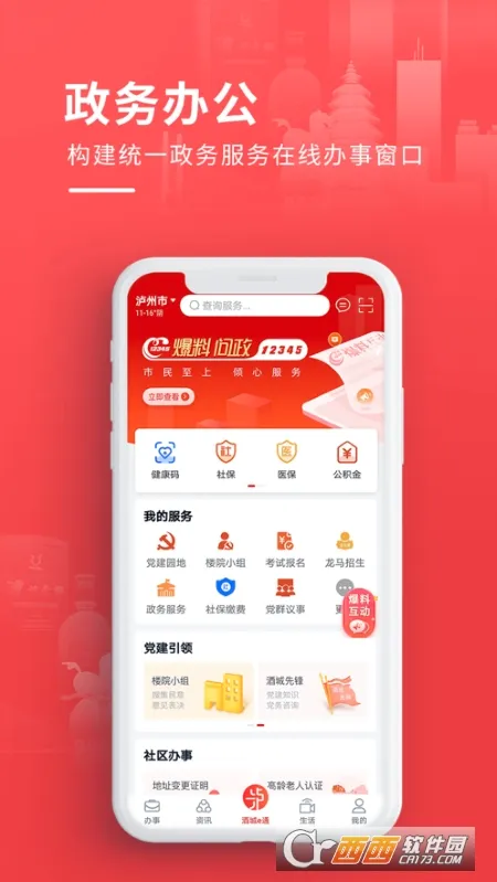 �Ƴ�eͨ(��������ƽ̨)v3.3.5 �ٷ������ͼ1