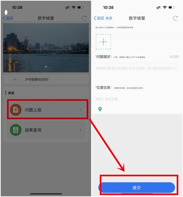 酒城e通(泸州政务平台) 酒城e通(泸州政务平台)