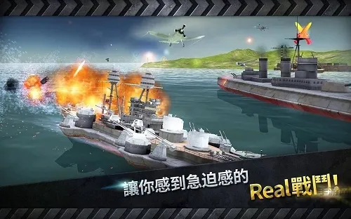 ��ͧս3Dս��(��ս������Ϸ)v3.8.7 �ٷ������ͼ3