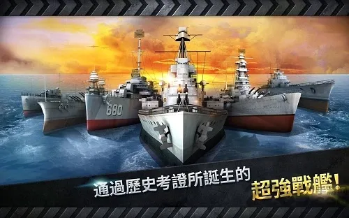��ͧս3Dս��(��ս������Ϸ)v3.8.7 �ٷ������ͼ1