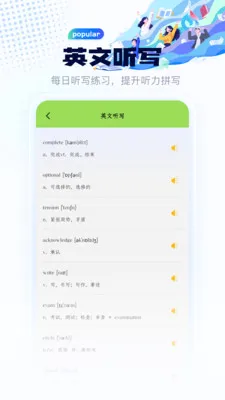 �˹�Ӣ����д�����ֻ���v1.1 �ٷ������ͼ0