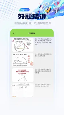 �˹�Ӣ����д�����ֻ���v1.1 �ٷ������ͼ1