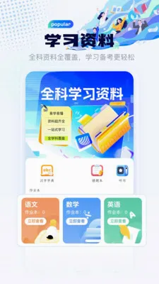�˹�Ӣ����д�����ֻ���v1.1 �ٷ������ͼ3