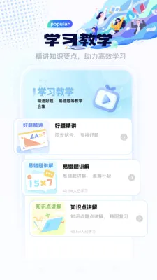 �˹�Ӣ����д�����ֻ���v1.1 �ٷ������ͼ2