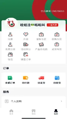 ����Դonline��׿���ֻ���v1.0.2 �ٷ������ͼ1