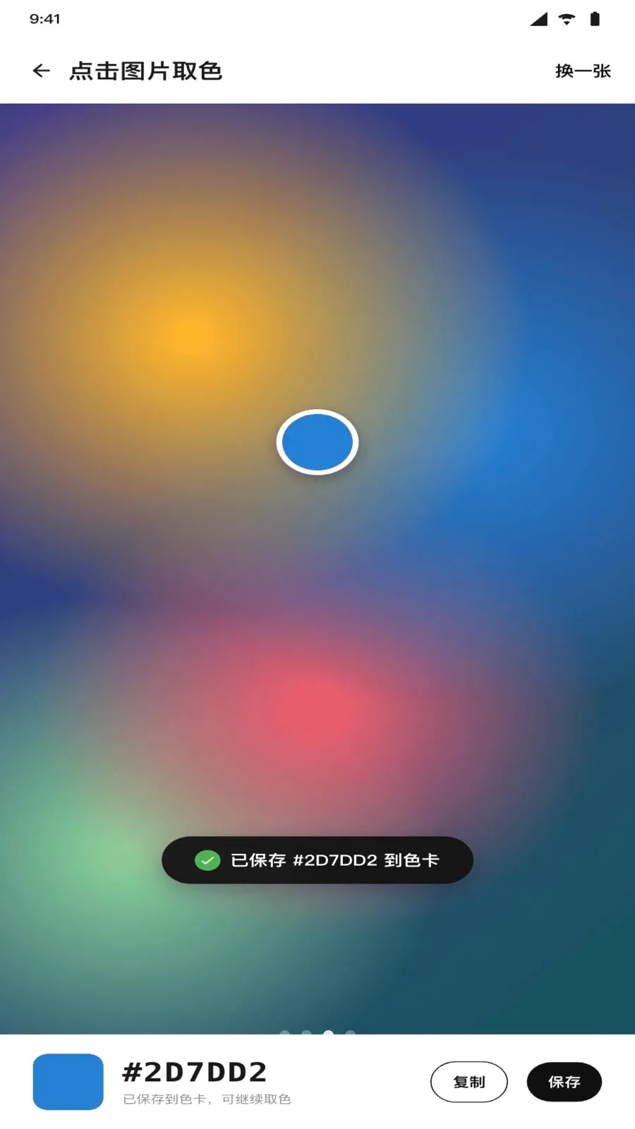 ColorShot��ɫ2026���°汾v1.5.1 �ֻ����ͼ2