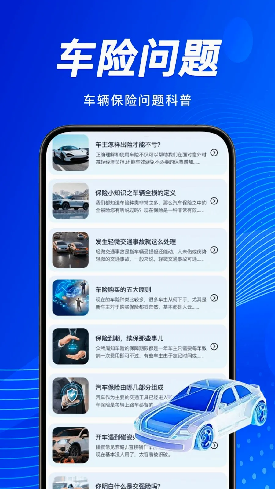 �������������ѯ(����֪ʶ��ѯƽ̨)v1.0.0 ��׿���ͼ3