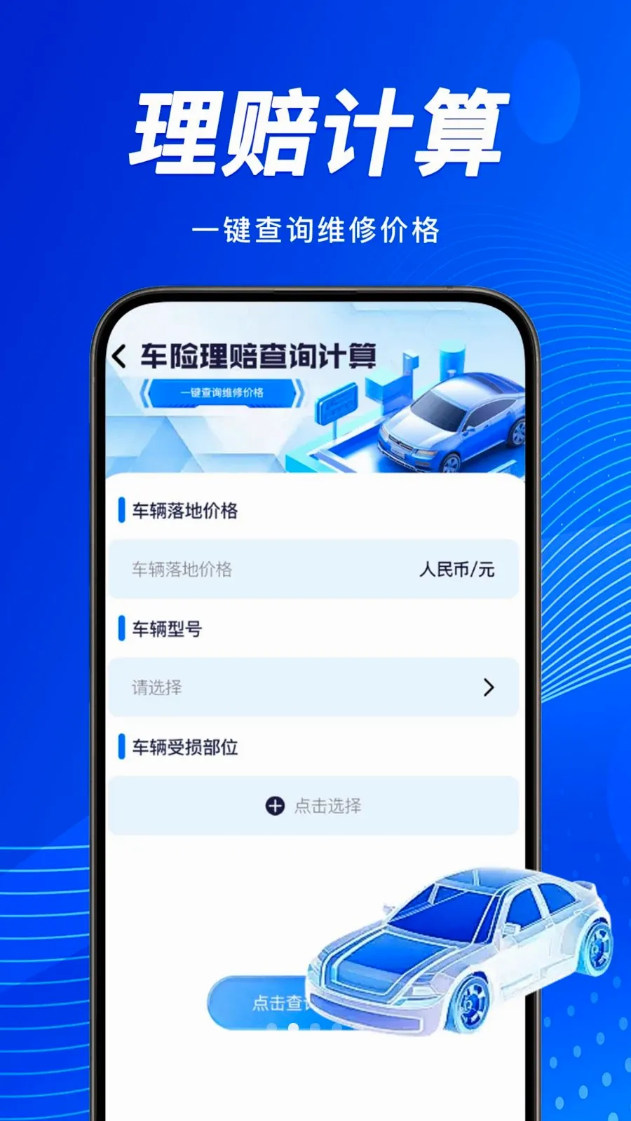 �������������ѯ(����֪ʶ��ѯƽ̨)v1.0.0 ��׿���ͼ1