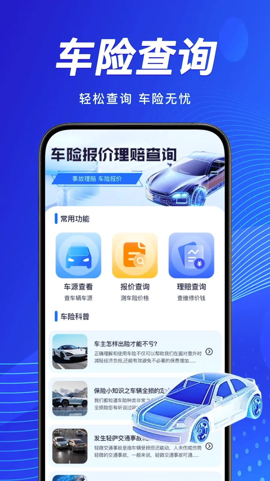 �������������ѯ(����֪ʶ��ѯƽ̨)v1.0.0 ��׿���ͼ0