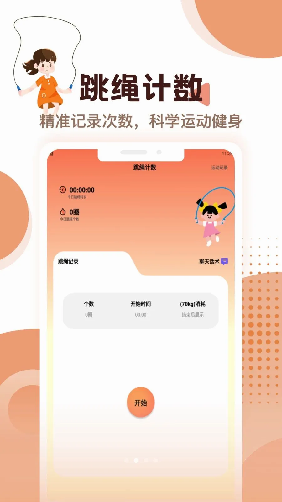 ��С��Chat2026�ٷ����°汾v1.3 ��Ѱ��ͼ1