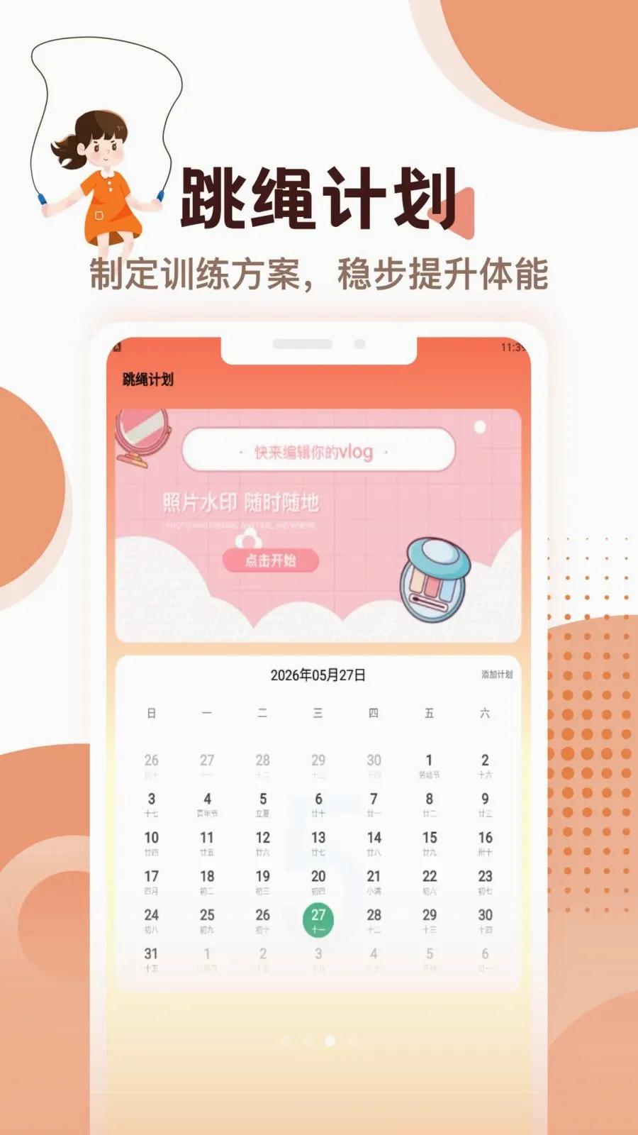 ��С��Chat2026�ٷ����°汾v1.3 ��Ѱ��ͼ2
