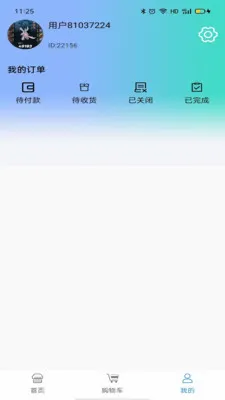 ��è���ٰ�(���ع���app)v1.0.3 �ٷ������ͼ2