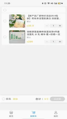 ��è���ٰ�(���ع���app)v1.0.3 �ٷ������ͼ0
