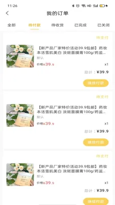 ��è���ٰ�(���ع���app)v1.0.3 �ٷ������ͼ3