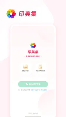 ӡ���������ֻ���v1.0.0 �ֻ����ͼ1