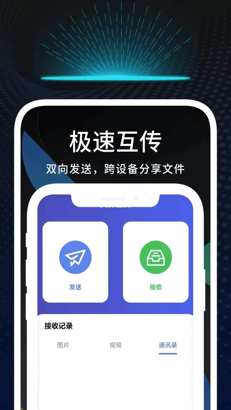 Ѹʶ�ļ��������ֻ���v1.0.1 ��Ѱ��ͼ1