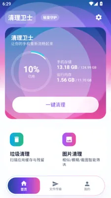 ϵͳ�ռ�����������ʿ����(�ֻ���������)v1.0.0 �ٷ������ͼ0