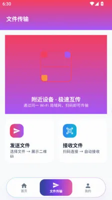 ϵͳ�ռ�����������ʿ����(�ֻ���������)v1.0.0 �ٷ������ͼ3