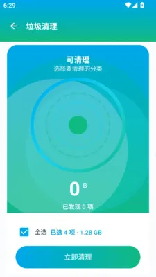 ϵͳ�ռ�����������ʿ����(�ֻ���������)v1.0.0 �ٷ������ͼ1