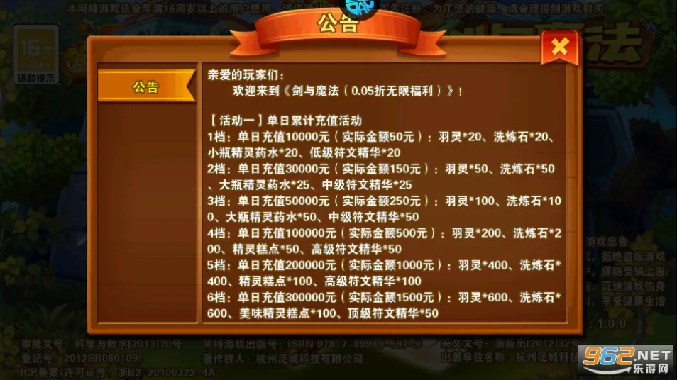 ����ħ��(ħ��ð�տ�������)v1.0 �ٷ������ͼ1