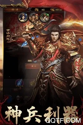 战神霸业(传奇挂机手游) 战神霸业(传奇挂机手游)