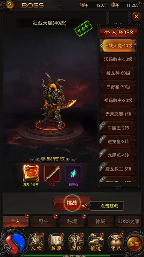 战神霸业(传奇挂机手游) 战神霸业(传奇挂机手游)