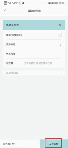 阿那亚(旅游预订平台) 阿那亚(旅游预订平台)