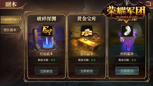 荣耀军团(三国策略手游) 荣耀军团(三国策略手游)