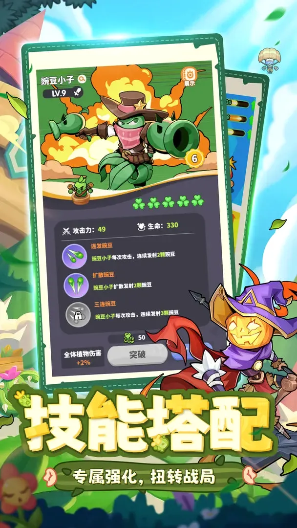 ֲ���ȶ�(ֲ��������Ϸ)v1.0.3 ��Ѱ��ͼ2