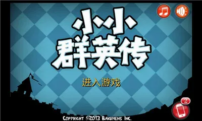 ССȺӢ��(Q�����ս����Ϸ)v1.6.5 �ֻ����ͼ2