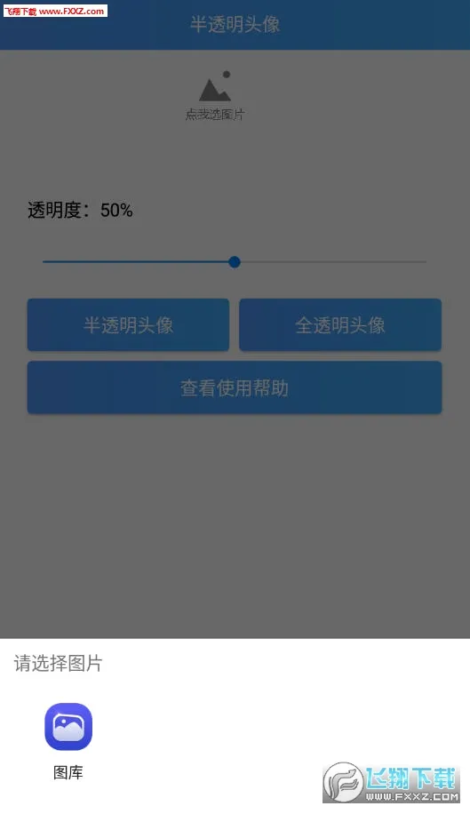 ͸��ͷ������(ͷ����������)v3.3 �ٷ������ͼ0