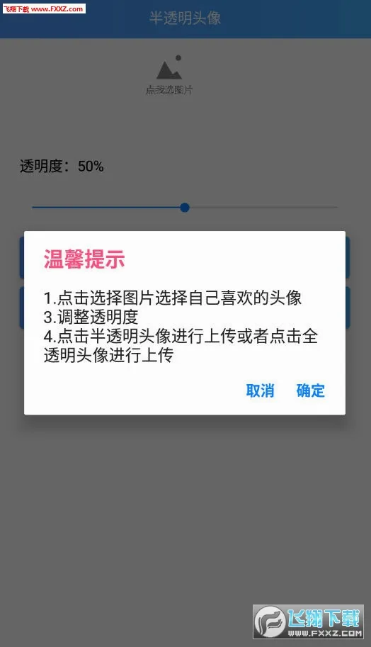 ͸��ͷ������(ͷ����������)v3.3 �ٷ������ͼ1