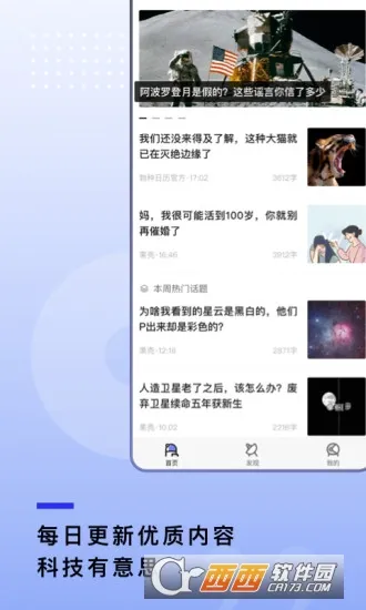 ����(֪ʶ����ƽ̨)v2.0.21 ��׿���ͼ2