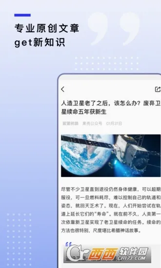 ����(֪ʶ����ƽ̨)v2.0.21 ��׿���ͼ3