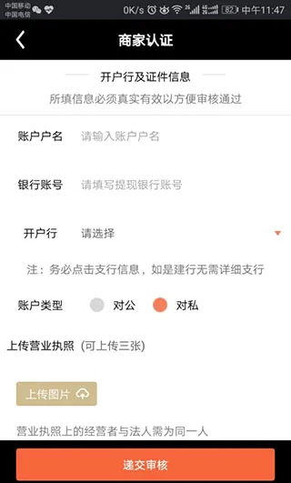 企叮咚商家版安卓版手机版 企叮咚商家版安卓版手机版