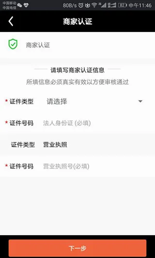 企叮咚商家版安卓版手机版 企叮咚商家版安卓版手机版