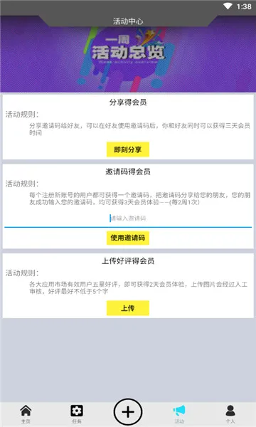 西瓜助手2026官方最新版本 西瓜助手2026官方最新版本