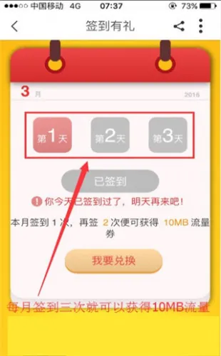 浙江移动手机营业厅2026官方最新版本 浙江移动手机营业厅2026官方最新版本