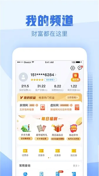 �㽭�ƶ��ֻ�Ӫҵ��2026�ٷ����°汾v11.2.0 ��׿���ͼ2