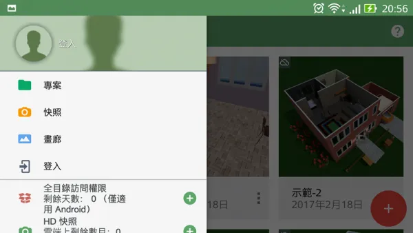 Planner 5D2026官方最新版本 Planner 5D2026官方最新版本