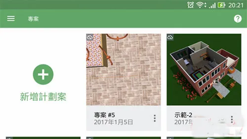 Planner 5D2026官方最新版本 Planner 5D2026官方最新版本