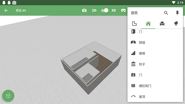 Planner 5D2026官方最新版本 Planner 5D2026官方最新版本