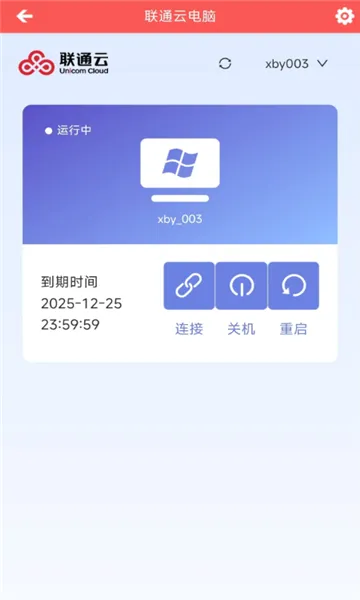 ��ͨ�Ƶ���(�Ƶ���Ӧ��)v3.25.10_20250305 ��׿���ͼ0
