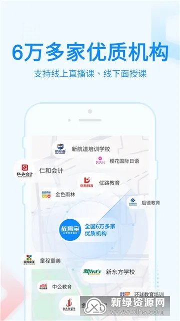 教育宝最新手机版 教育宝最新手机版