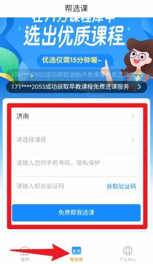 教育宝最新手机版 教育宝最新手机版