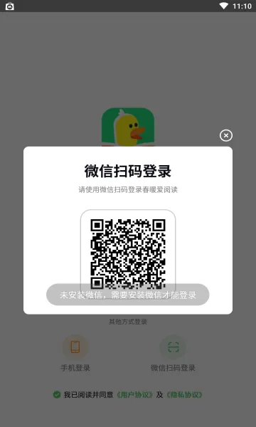 ��ů���Ķ�(��ͯ�Ķ�ѧϰ����)v1.12.1 ��׿���ͼ0